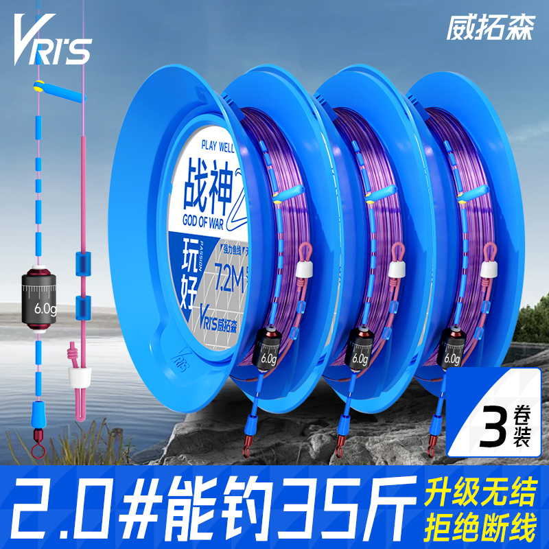 威拓森玩好无结战神线组套装成品鱼线主线钓鱼线鲫鱼鲤鱼垂钓用品