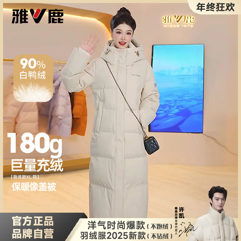 【明星同款】女款爆款2025新款正品长款羽绒服洋气爆款拼色连帽外套