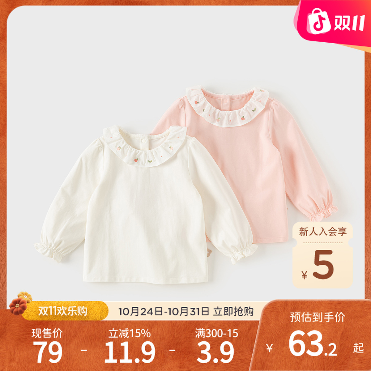 戴维贝拉女童长袖T恤2025秋季新款宝宝洋气打底衫儿童休闲上衣