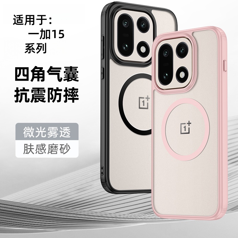 适用一加15手机壳新款oneplus+15磁吸透明超薄肤感磨砂防摔保护套