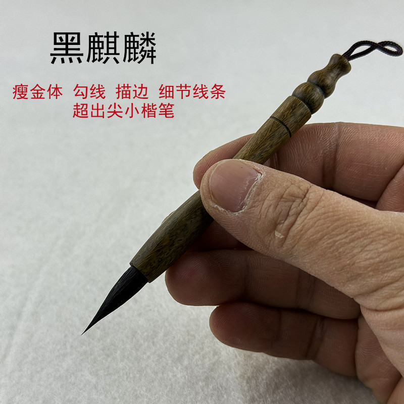 dy爆款玉玲珑 绿檀短杆小楷毛笔紫羊兼毫勾线瘦金体簪花蝇头小楷