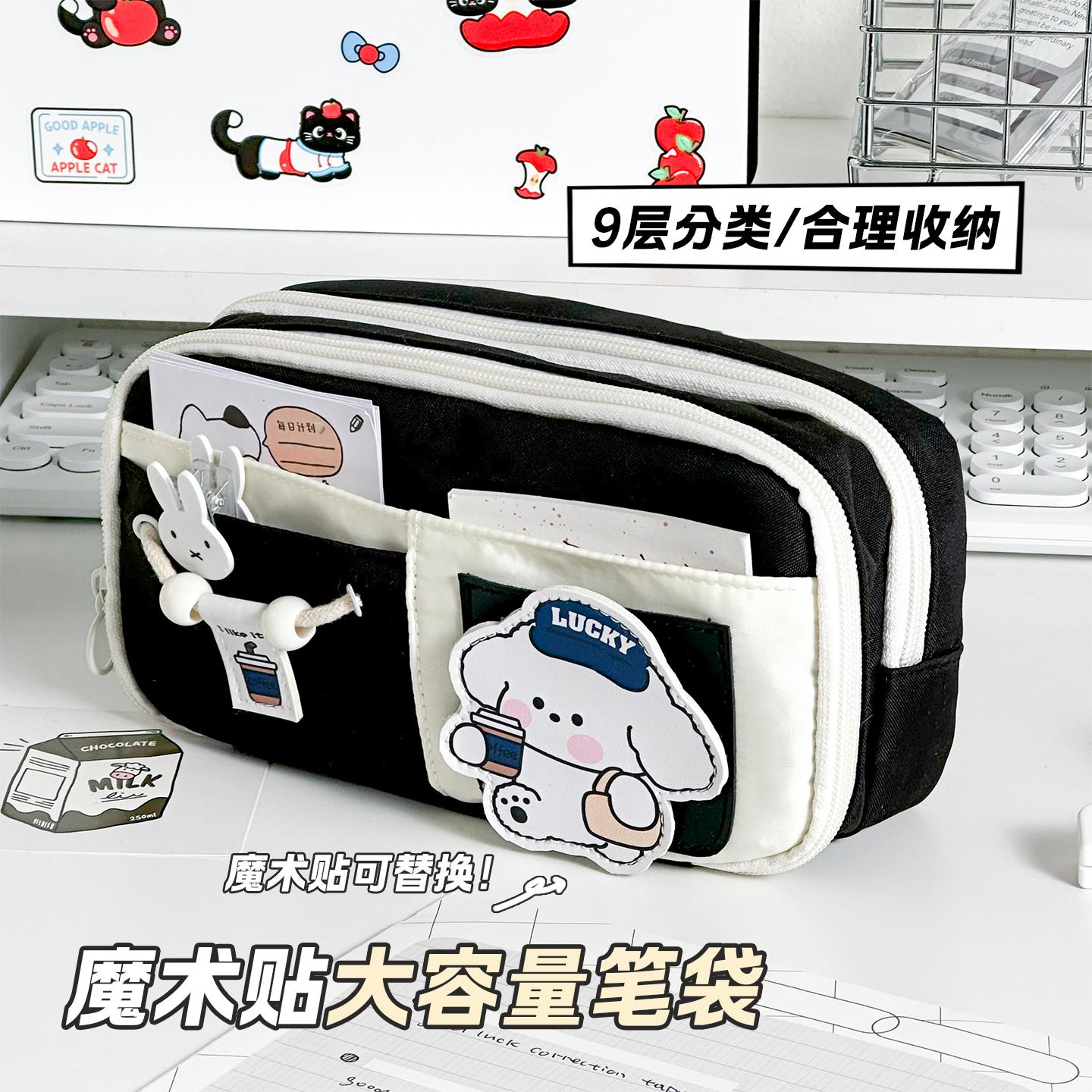 范哲萨可爱贴片笔袋高颜值初中学生专用大容量文具盒铅笔盒套装