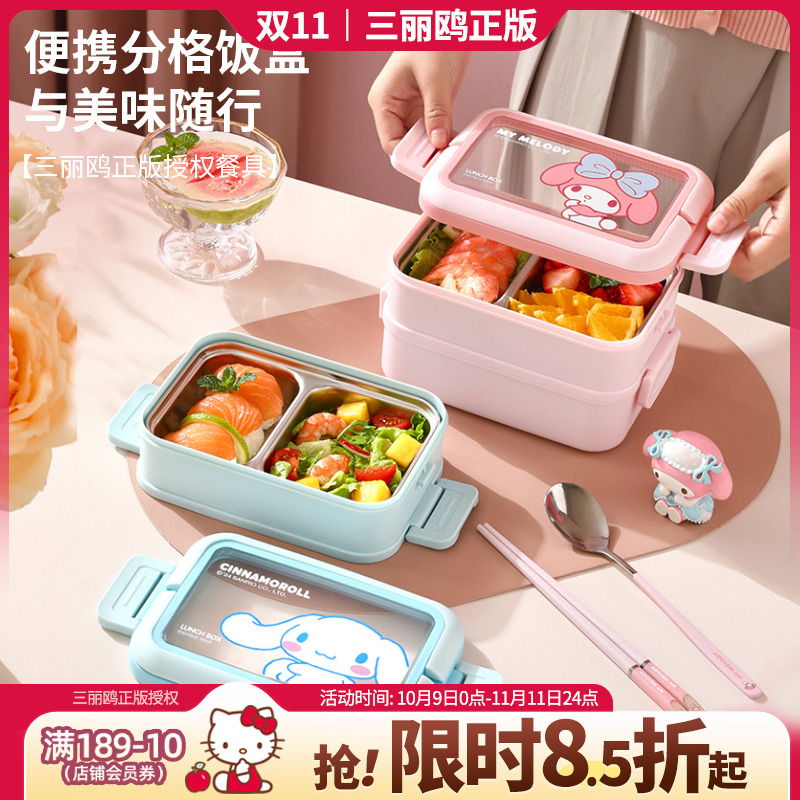 三丽鸥【保温饭盒】可爱小学生上学专用儿童午餐盒上班族带饭饭盒