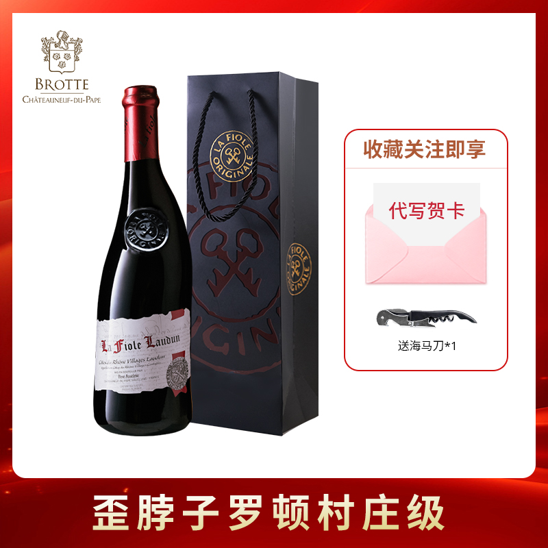 宝星行法国罗顿村庄歪脖子红葡萄酒14.5度750ml高端红酒网红微醺