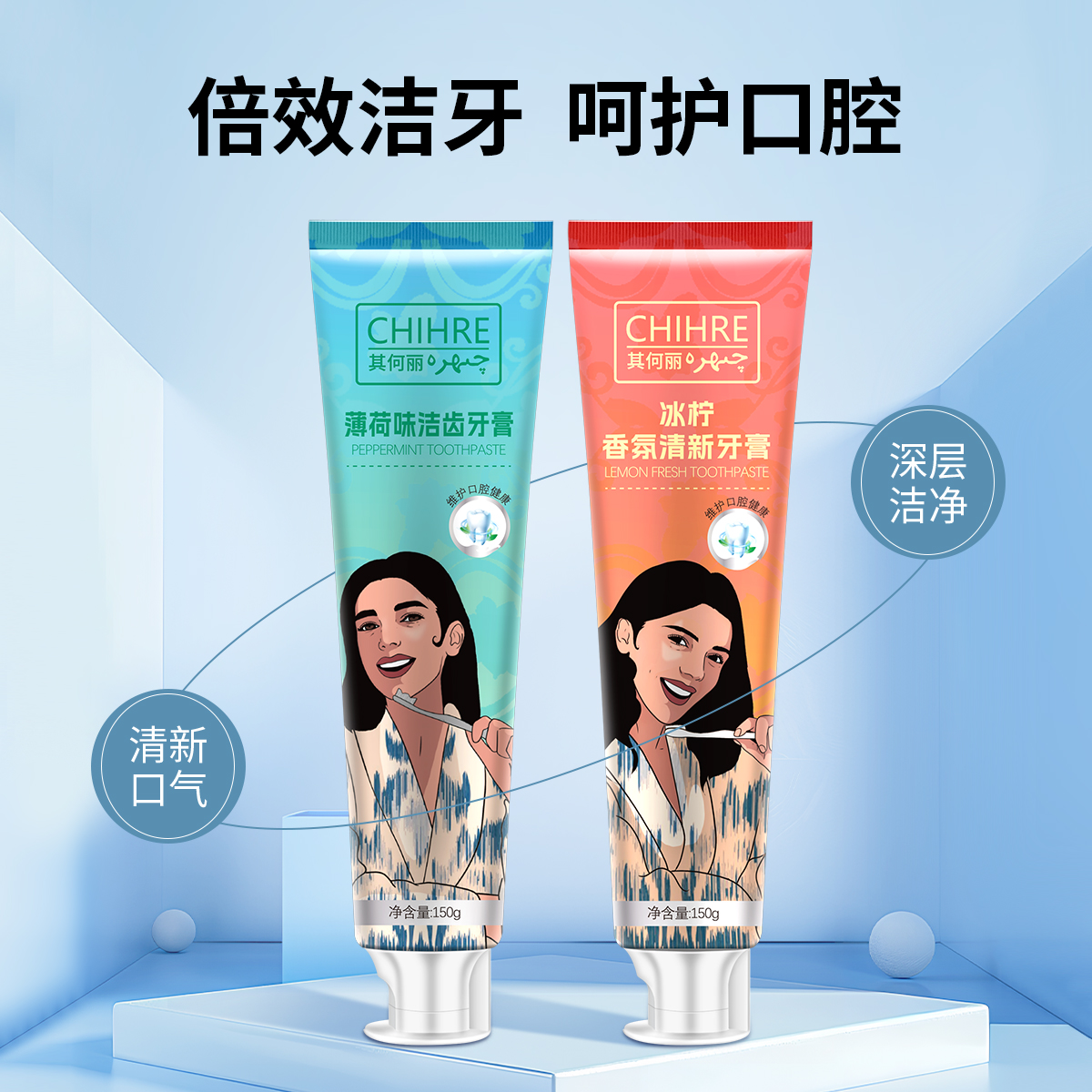 [乌鲁木齐发货]CHIHRE其何丽牙膏护理香氛洁牙清新洁齿薄荷味柠檬