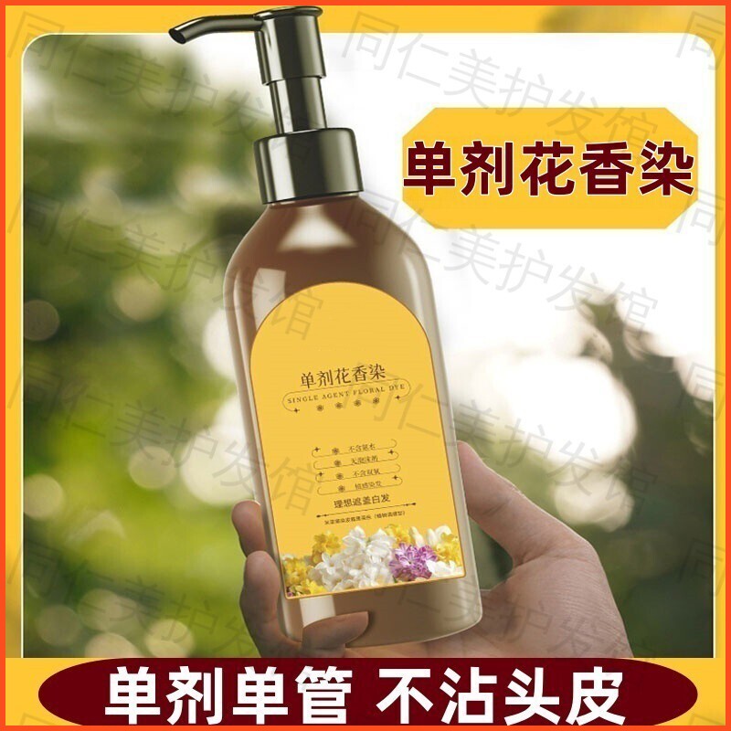 【拍一发三】单剂染发剂黑茶色男女孕妇可自己家用植物盖白发染发膏