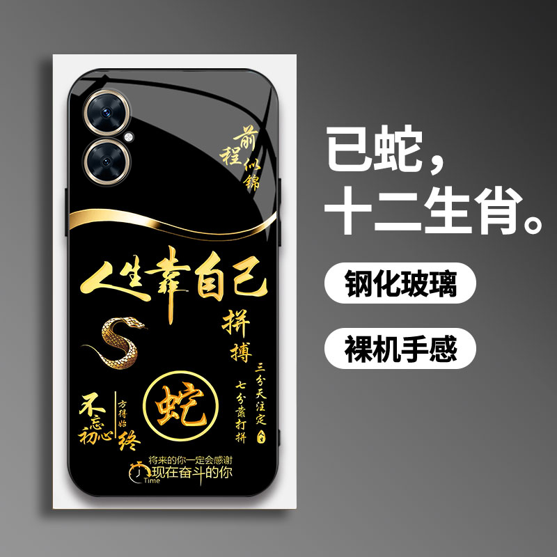 适用【华为畅享60Pro】手机壳国潮创意励志生肖液态玻璃保护套