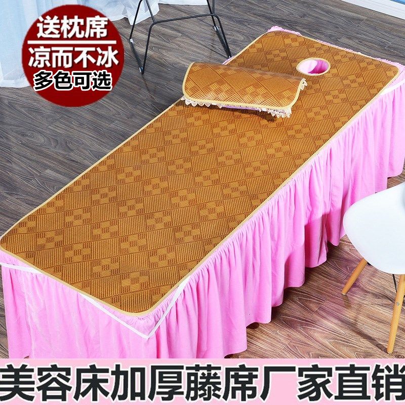 美容床凉席冰丝席藤席美容院按摩床席子草席推拿床夏季单凉席定做