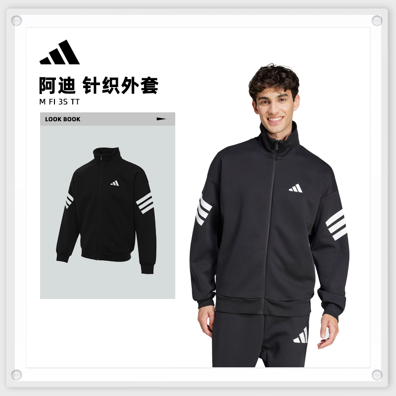 adidas阿迪达斯男子M FI 3S TT针织无帽外套JD4885