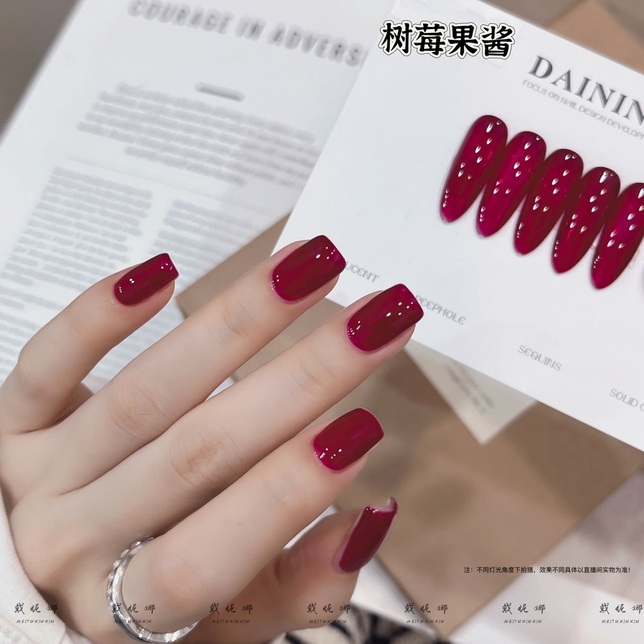 【树莓果酱色】甲油胶纯色 12ml瓶装要照灯