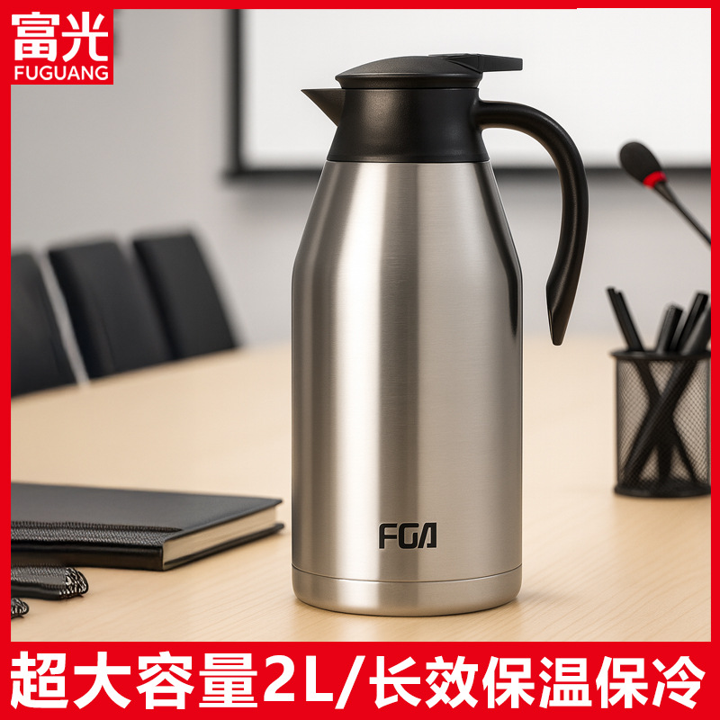 热水壶富光保温壶304不锈钢桌面壶商用咖啡壶学生保冷家用暖瓶