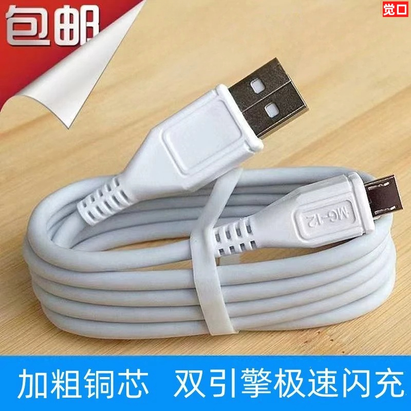 适用vivo安卓闪充快充x21x23x7x9z1z3y97y85ay83s1充电线老式安卓