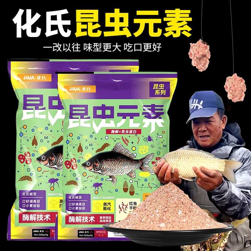 化氏罗非鲫鱼土鲮红虫翘嘴野钓打窝冬季颗粒散炮专用浓腥鲤鱼饵料