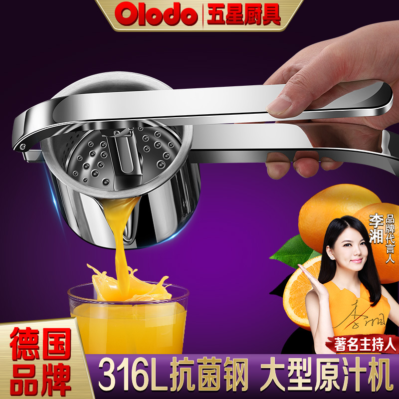 加厚手动榨汁器316L不锈钢果蔬挤水家用压汁机厨房榨果汁多功能