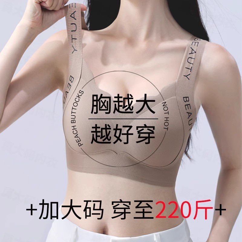 【大胸显小 提拉美背】无钢圈聚拢防下垂收副乳大码运动文胸背心
