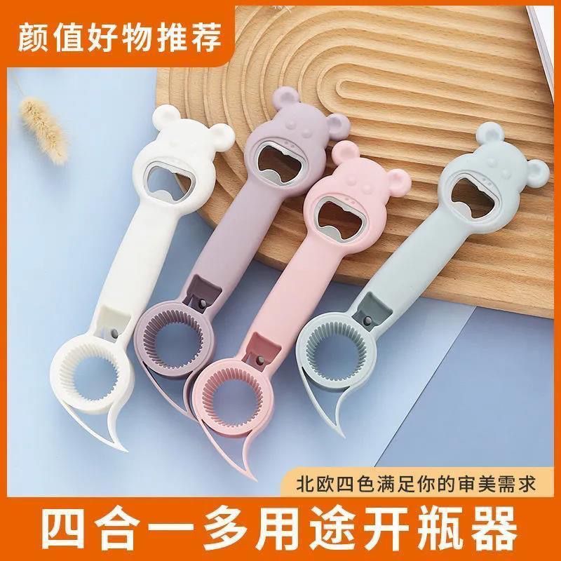 开瓶器多用多功能瓶起子家用创意易拉罐啤酒开盖器开瓶盖神器d1