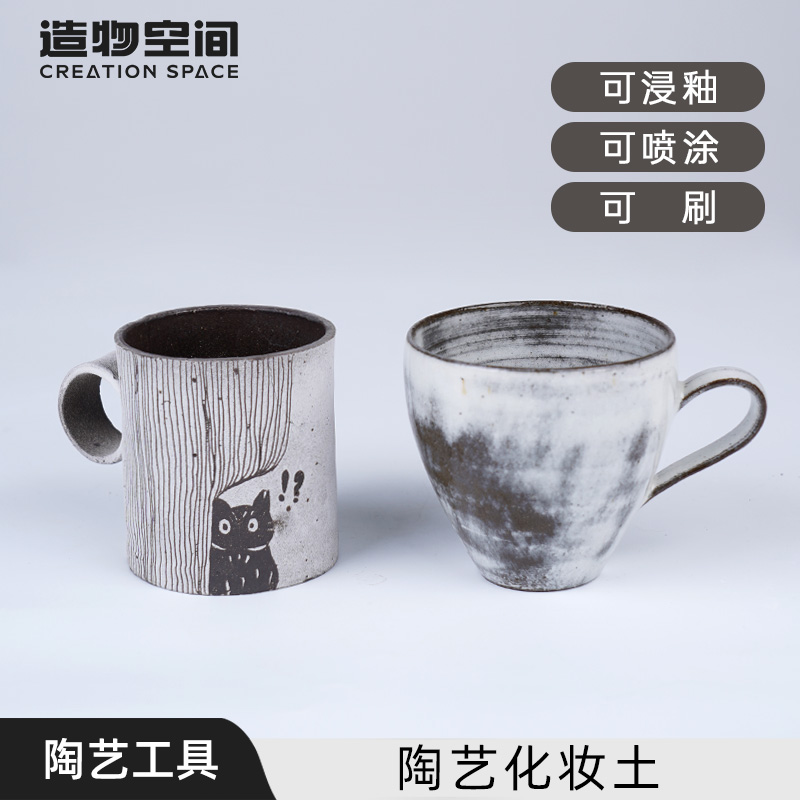 化妆土底白涂刷型打底釉料坯体遮盖手绘水杯盆釉下彩颜料