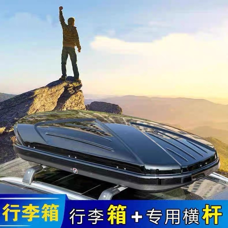 【宇际】车顶行李箱大容量超薄轿车/SUV/MVP通用低风阻低风噪超实用