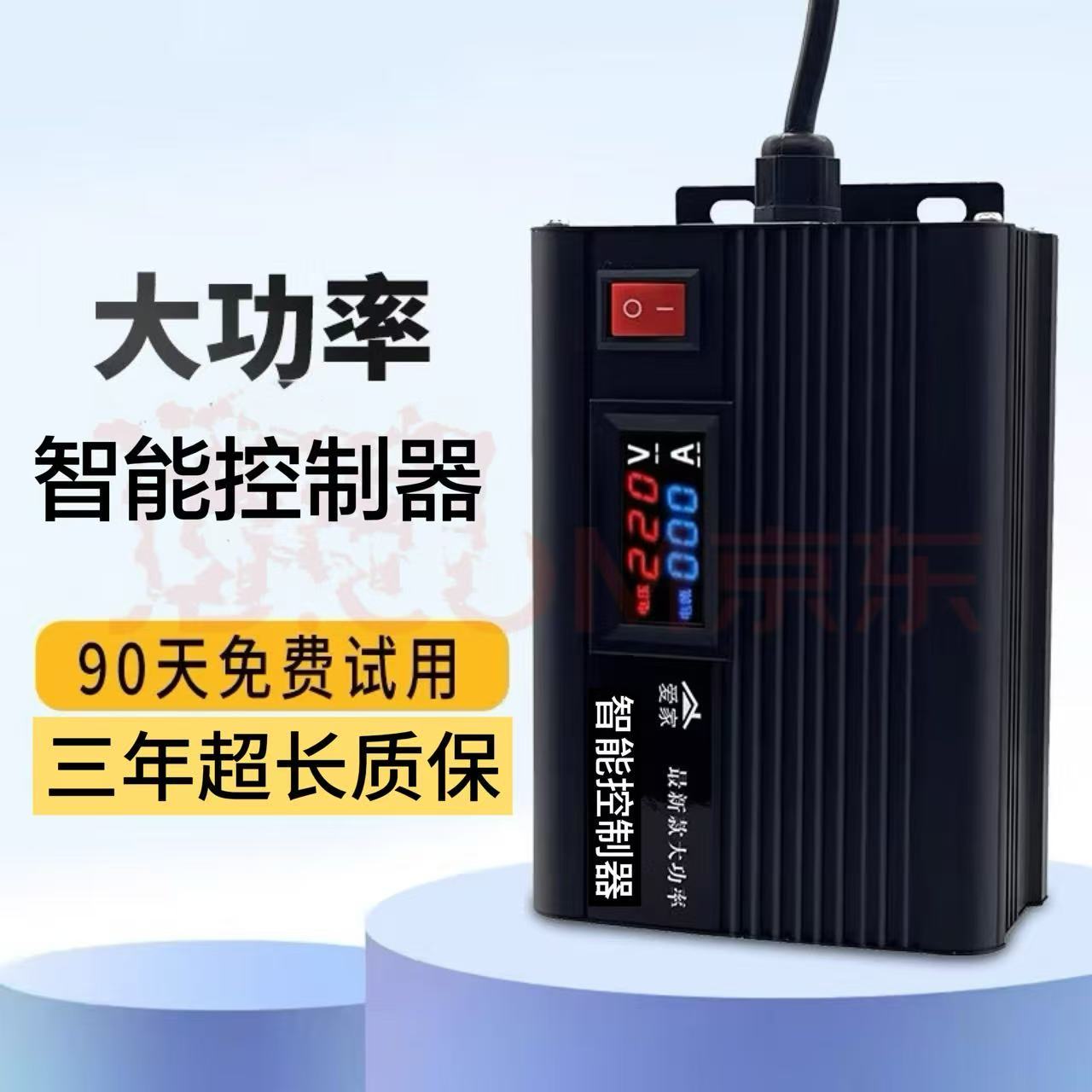 家用商用智能控制器工厂220V-380V通用