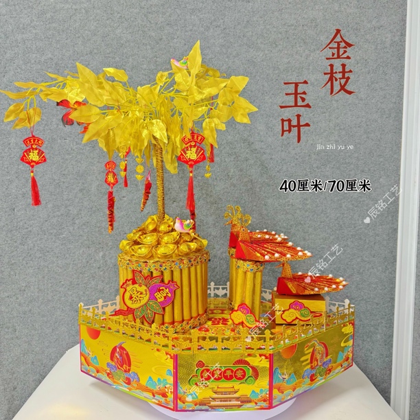 新款潮汕中秋折塔金枝玉叶赏月拜月娘手工材料