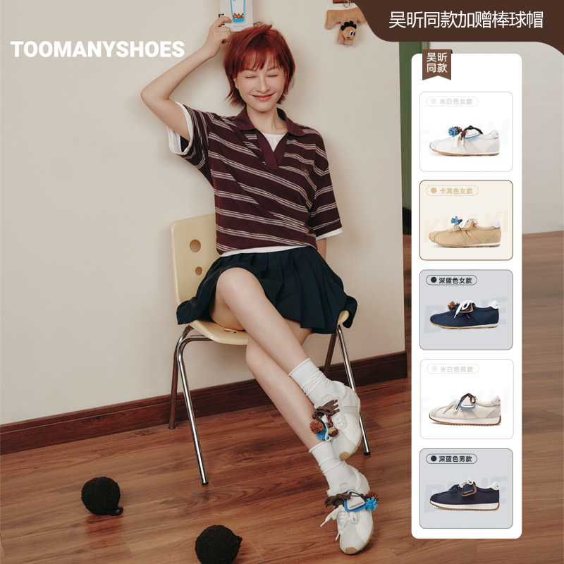 【吴昕同款】Toomanyshoes 25新奶茶啵啵运动系情侣德训鞋加赠