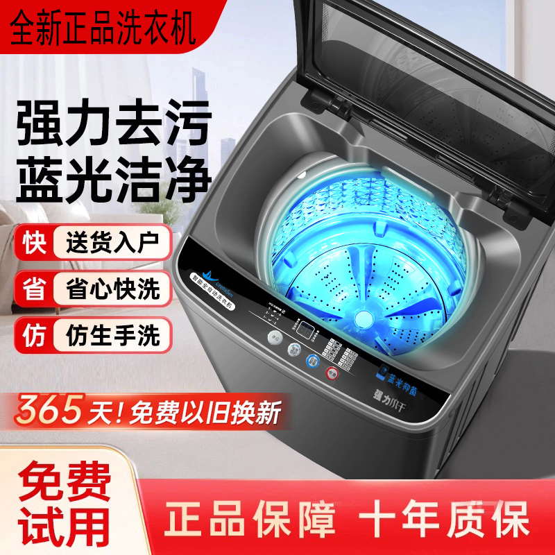 拍25KG发35KG大容量全自动洗衣机家用租房超省电