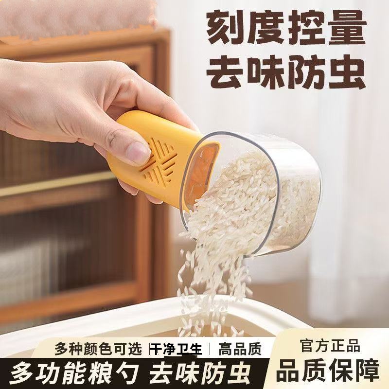 【店铺热销】多功能舀米舀面勺刻度计量勺五谷杂粮勺防虫防潮