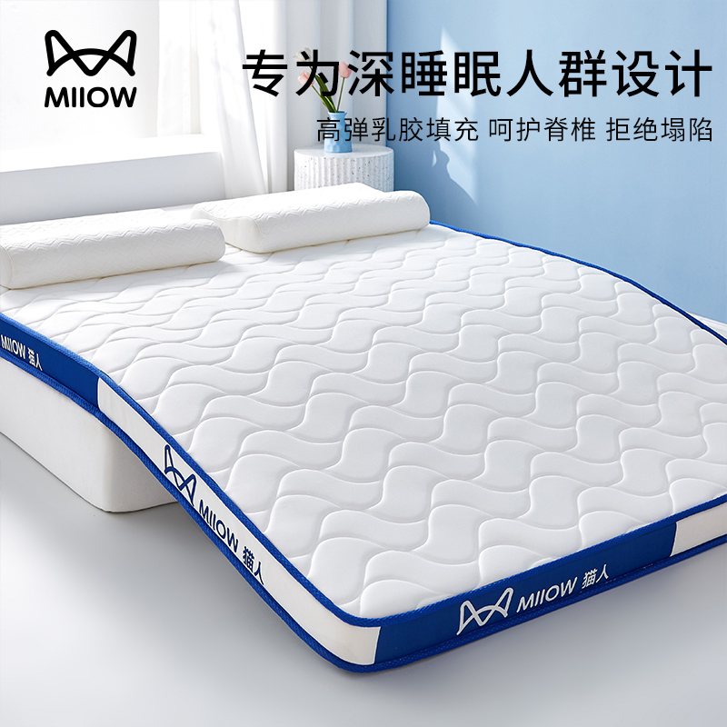 猫人乳胶记忆棉床垫加厚软垫榻榻米床垫床褥子遮盖物家用卧室2025