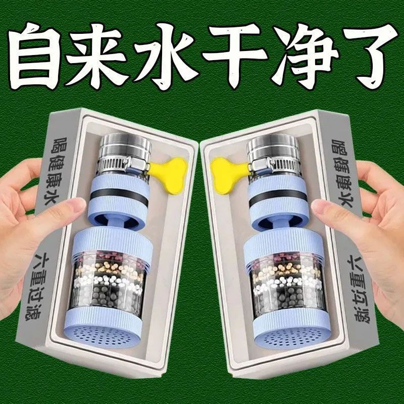 360°万能接口可拆洗水龙头过滤器家用自来水防溅通用净水器