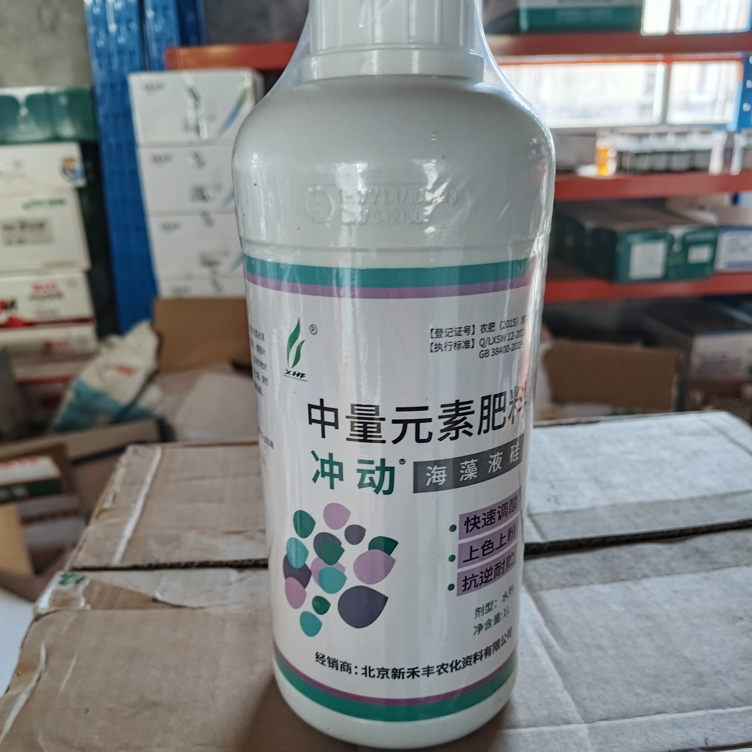 海藻液硅，防裂果、软果，亮化果面，防脐腐病！