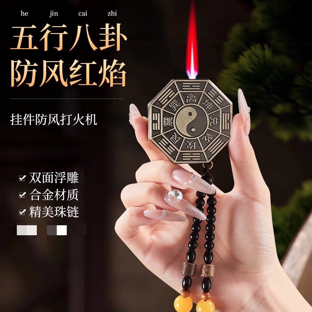 复古新中式八卦浮雕雕刻工艺打火机加强防风高档送礼好运打火机