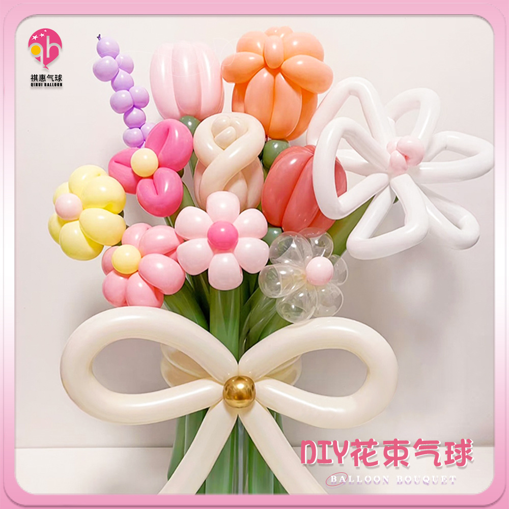 气球花 DIY气球 婚礼布置生日派对装饰节日气氛搭配编制气球