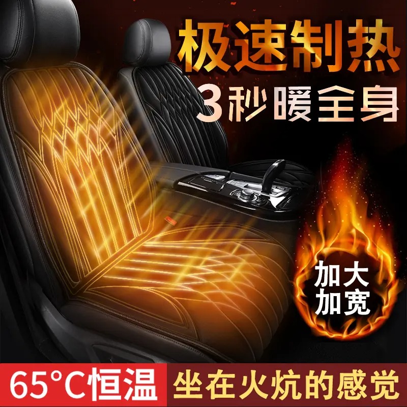 汽车加热坐垫冬季单双座椅车载加热垫冬天1224保暖电加热座椅垫