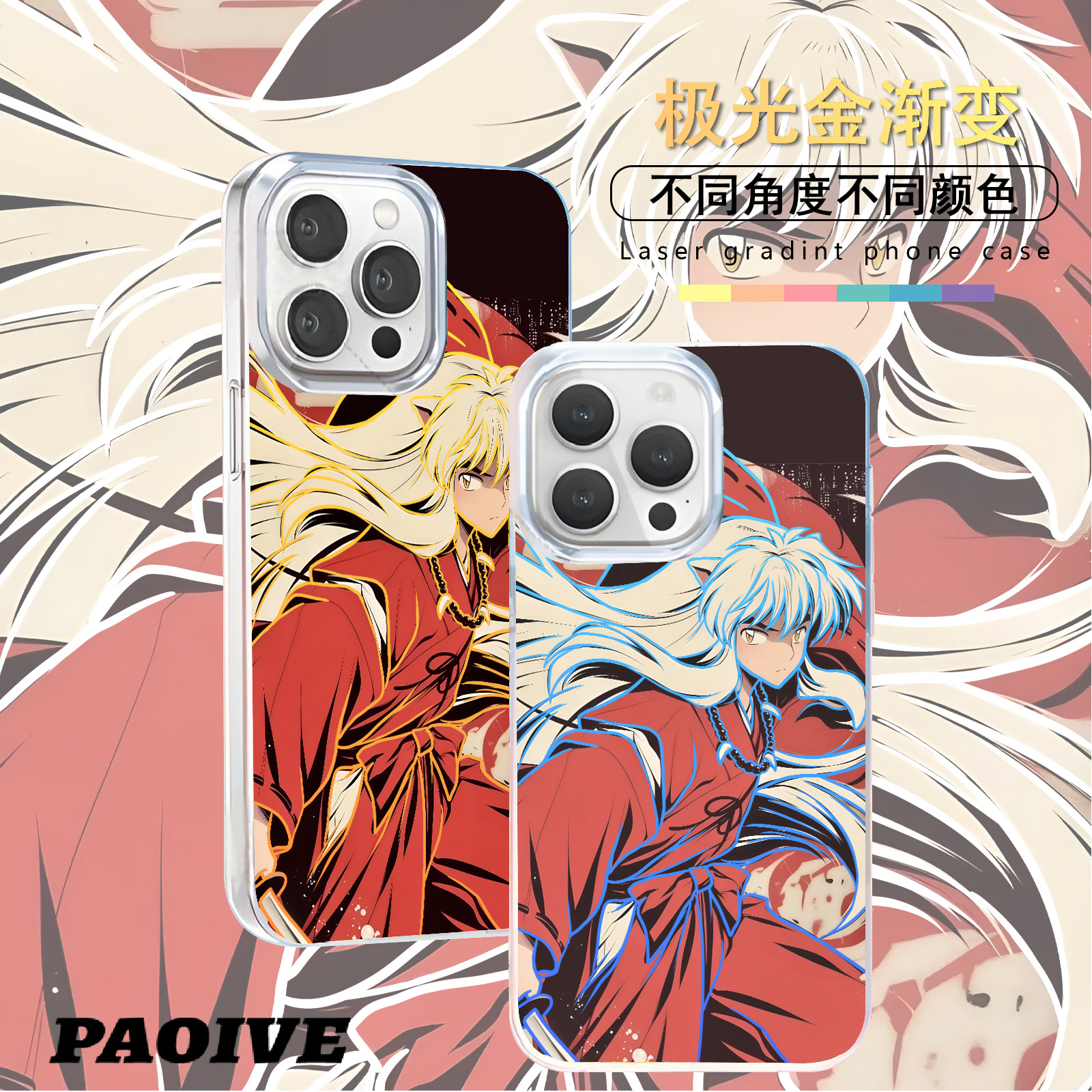 犬夜叉适用苹果华为vivo一加iPhone小米红米极光手机壳