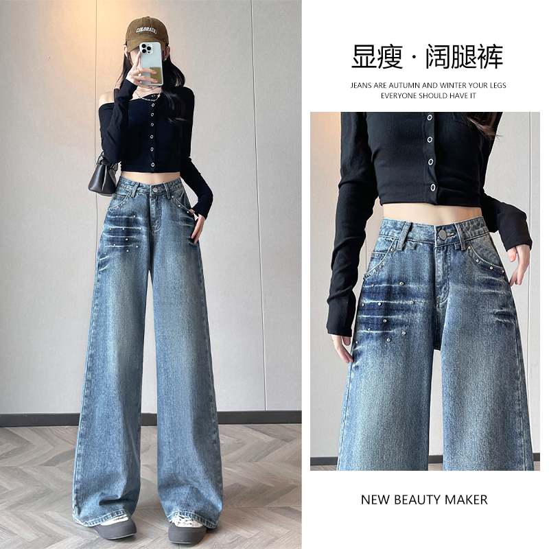 2025年秋季新款高腰阔腿裤牛仔裤女显瘦宽松设计感百搭直筒拖地裤
