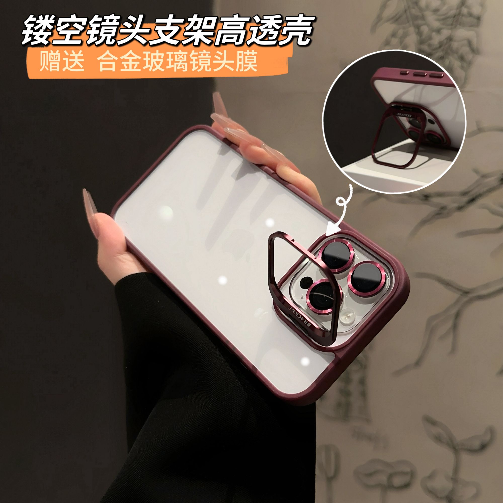 【赠合金镜头膜】高透不发黄二合一支架适用于苹果16promax手机壳