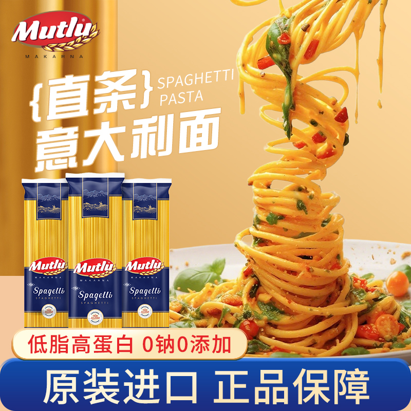 杜戈进口低脂直条形速食硬质意大利面500克餐厅经典常温包装