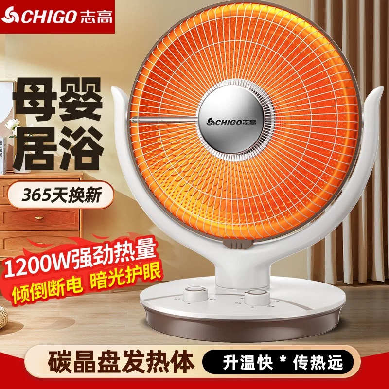 志高小太阳取暖器家用节能台式电暖器摇头浴室烤火炉电热扇静音