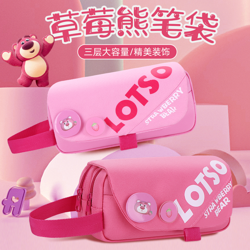 新款小学生笔袋草莓熊可爱创意铅笔盒三层大容量儿童手提文具盒
