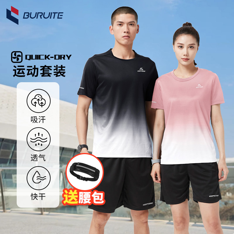 【两套送腰包】琥珀流光运动套装夏季冰丝速干透气T恤训练跑步男士