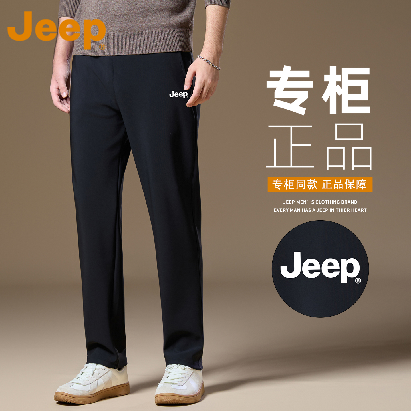 JEEP吉普高端休闲裤秋冬季保暖锁温弹力直筒软壳三防百搭情侣裤子