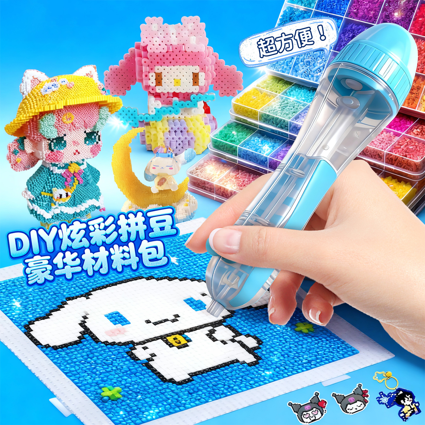 点握式拼豆笔手工diy融合拼豆豆全套工具补充材料包熨斗儿童玩具1
