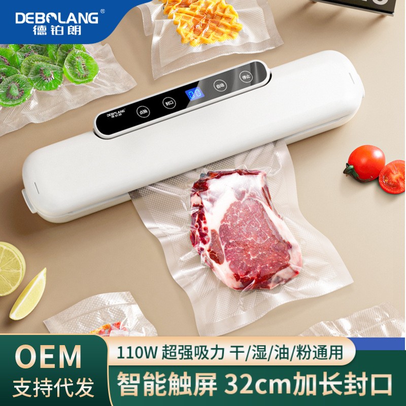 新款抽真空封口机家用食品包装机保鲜机厨房小塑封机真空机
