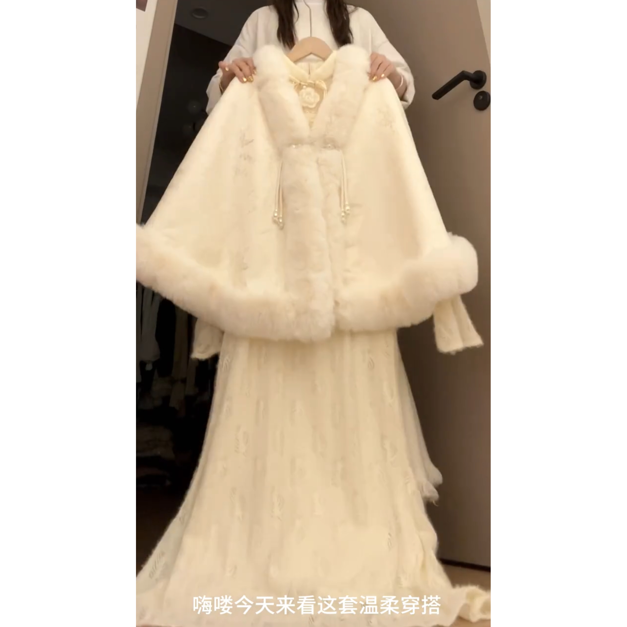 新中式旗袍披肩斗篷2025新款秋冬加绒加厚订婚结婚袍外套冬天外搭