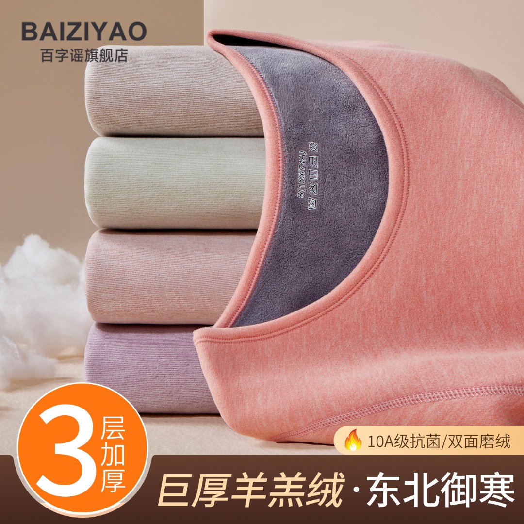 加绒加厚保暖内衣女士圆领修身秋衣秋裤一体羊羔绒内穿打底衫冬季