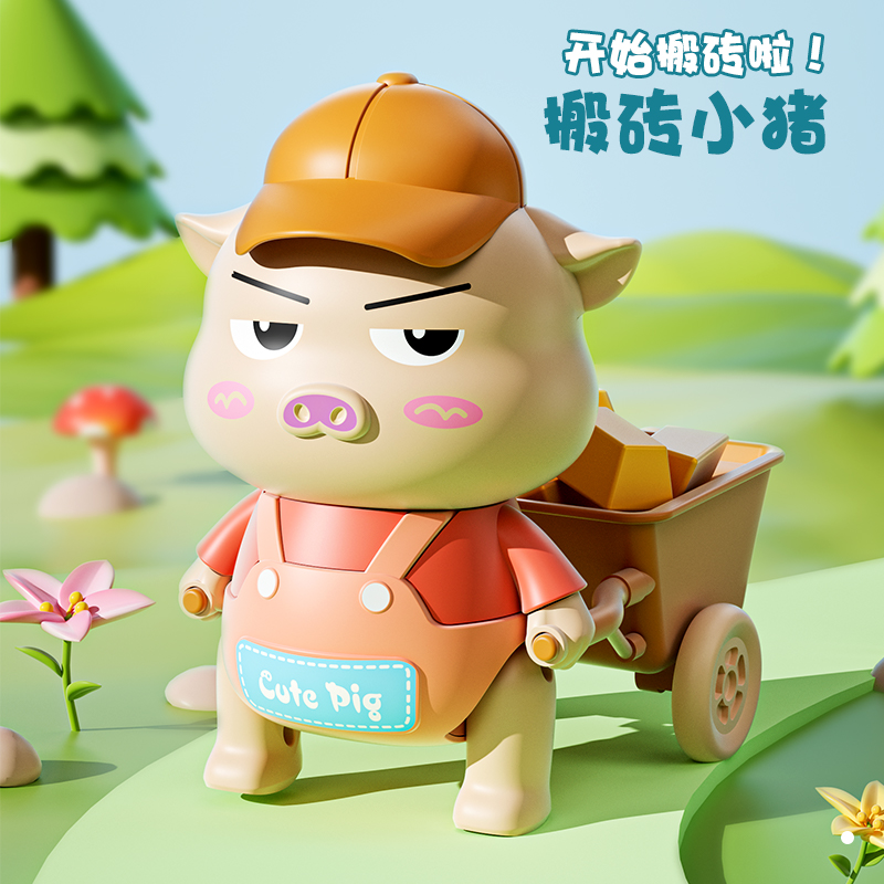 搬砖小猪儿童节电动玩具可爱手推车婴儿抬头训练宝宝学爬益智早教