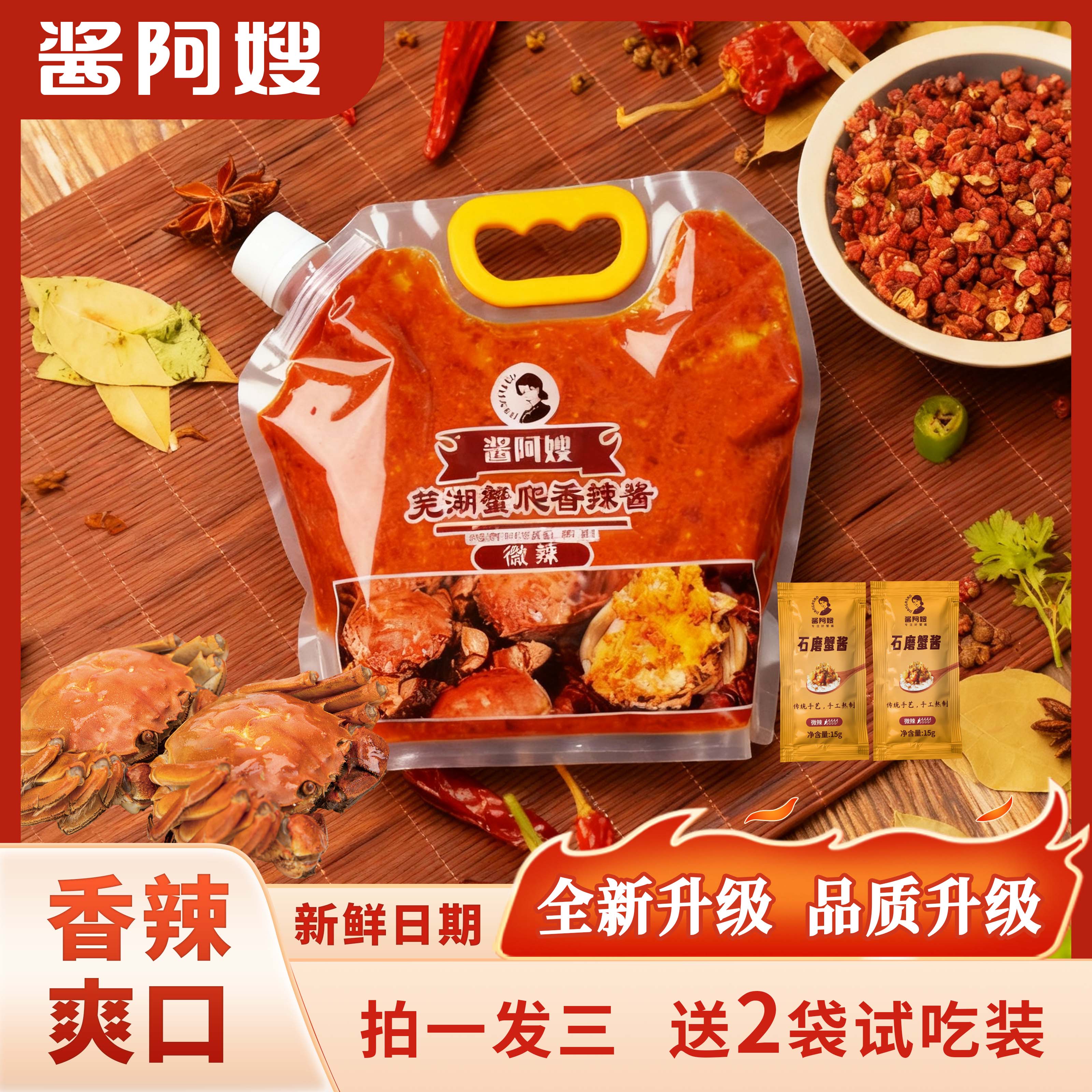 酱阿嫂【石磨蟹酱】新品上新 3斤装古法制作炒菜拌饭拌面