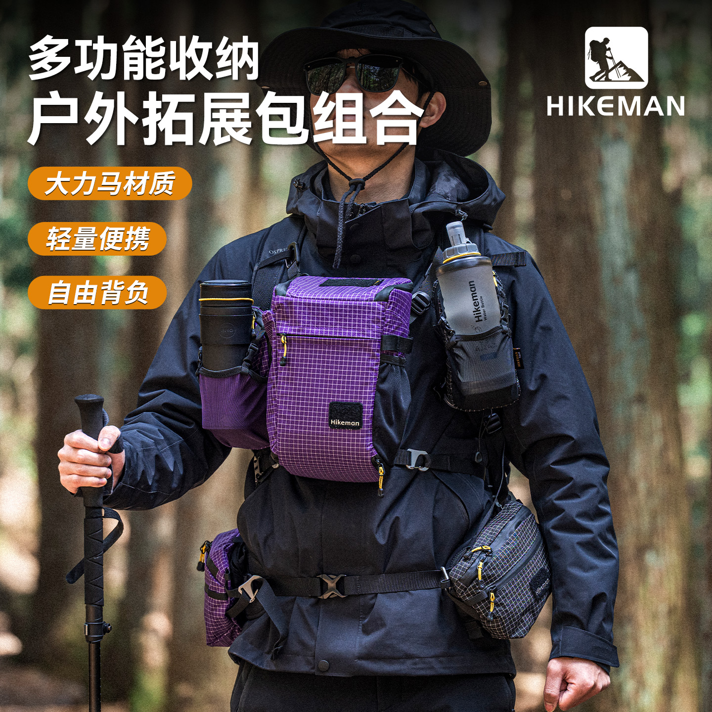 憨客户外多功能腰包登山拓展包组合徒步胸包便携手机包便携相机包