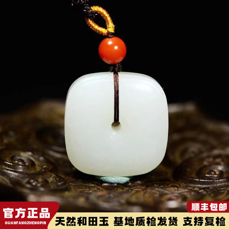 新疆和田玉白玉方平安扣吊坠男女同款简约百搭玉石挂件赠国检证书