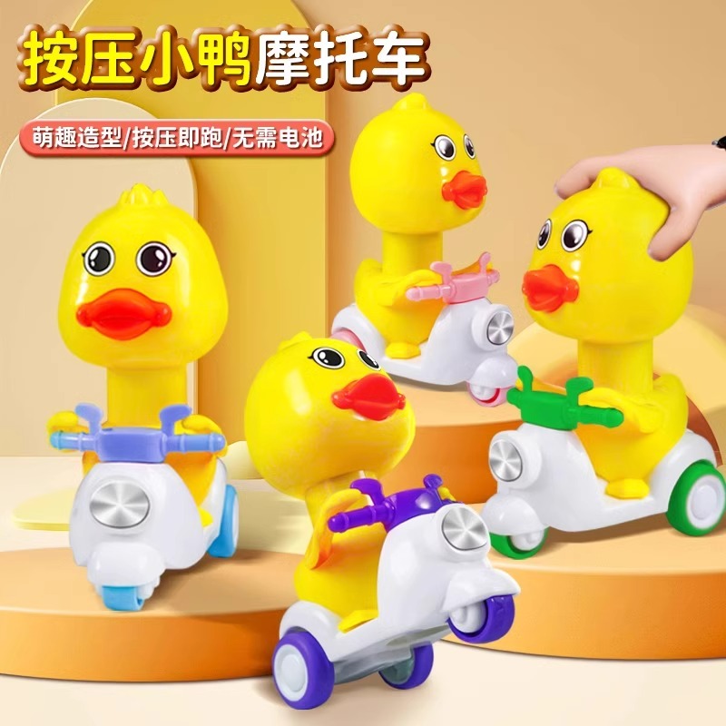 儿童按压小鸭子摩托车玩具车男孩子3到6岁小汽车2025新款爆款女孩